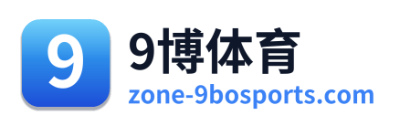 9博体育